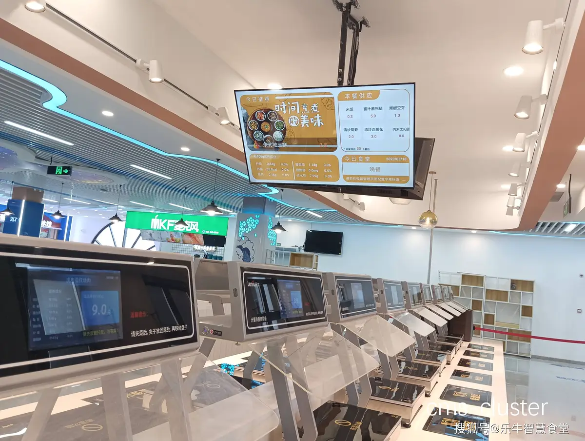 智能点餐系统示意图