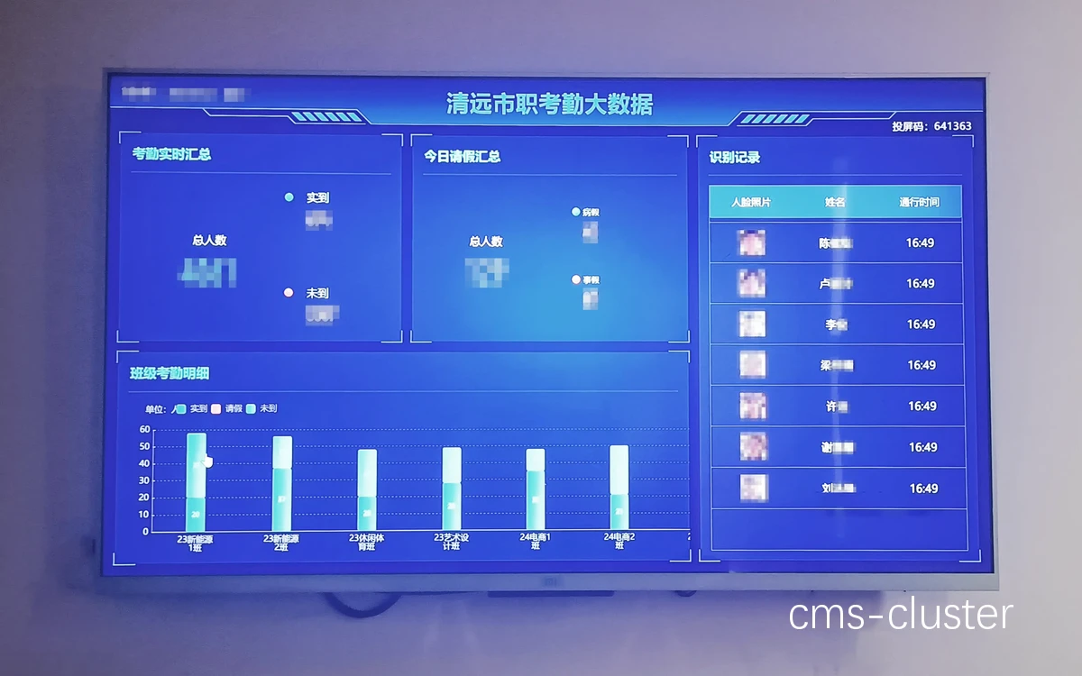 智能记录台示例