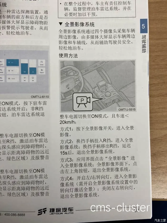 智能升降平台