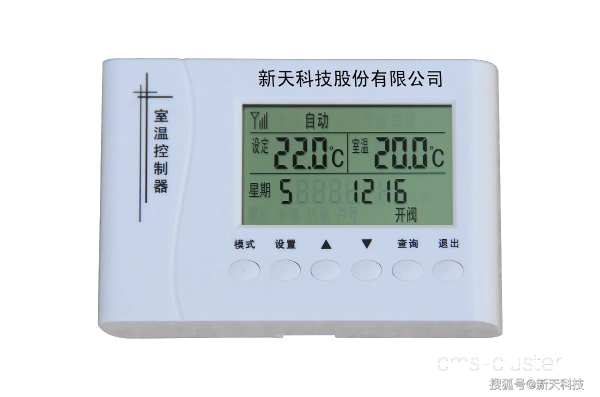 智能温控系统