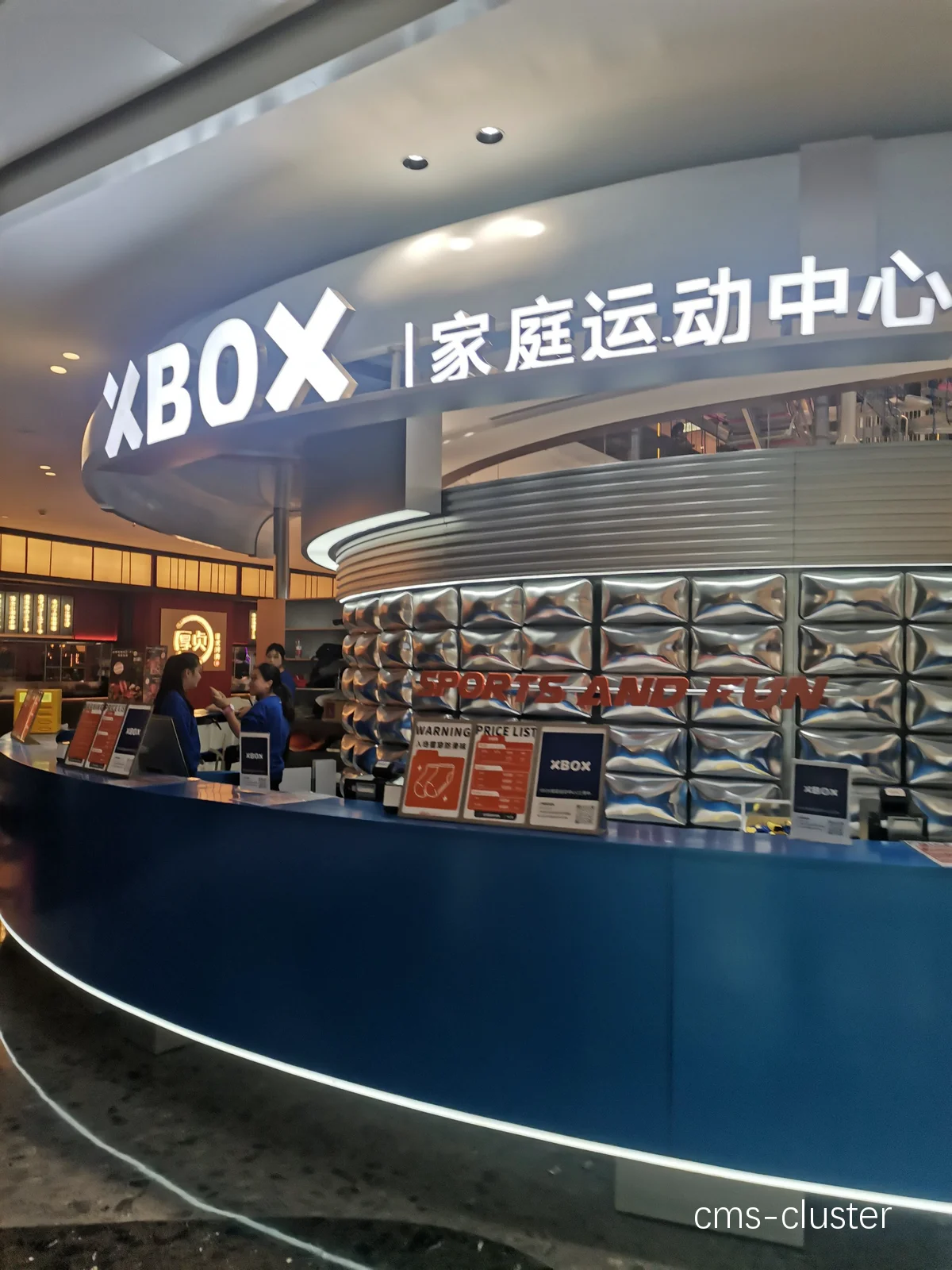 综合运动中心
