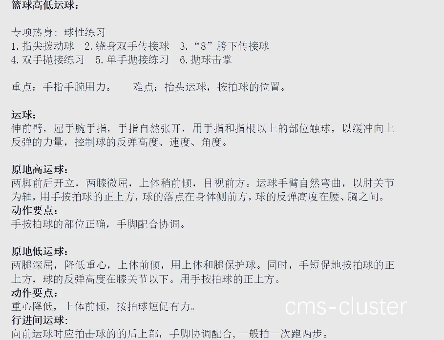 总结图