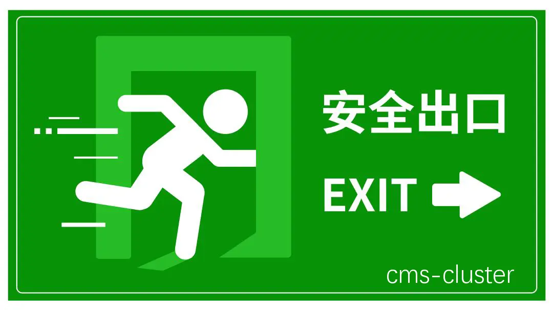安全通道标识示例