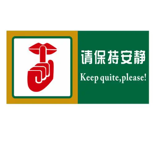 标识牌维护指南