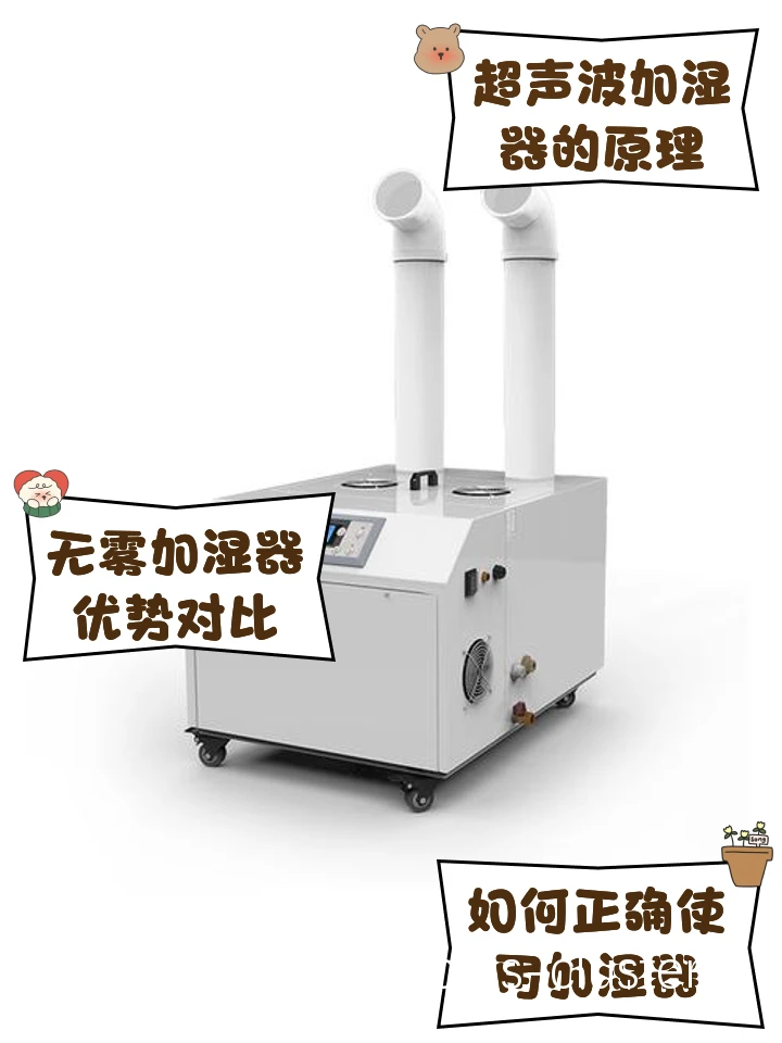 超声波加湿器