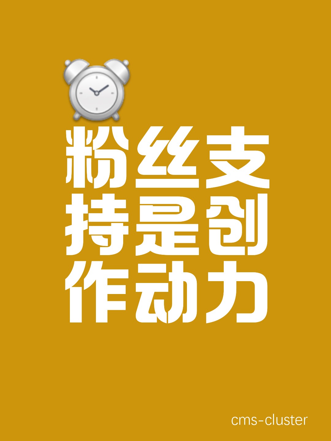 鼓励社交分享