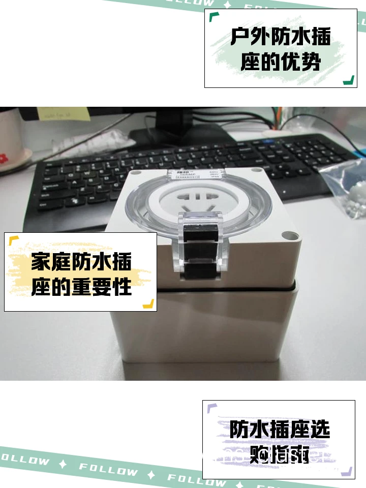 防水电源插座示例