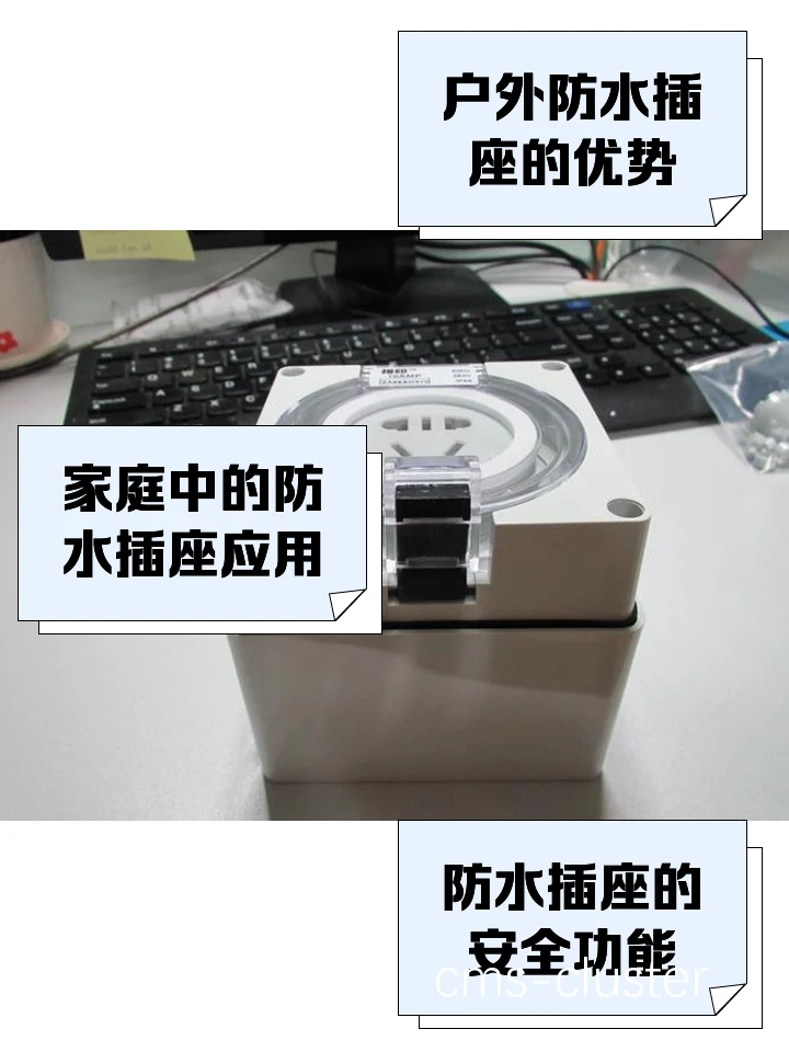 防水电源插座示例