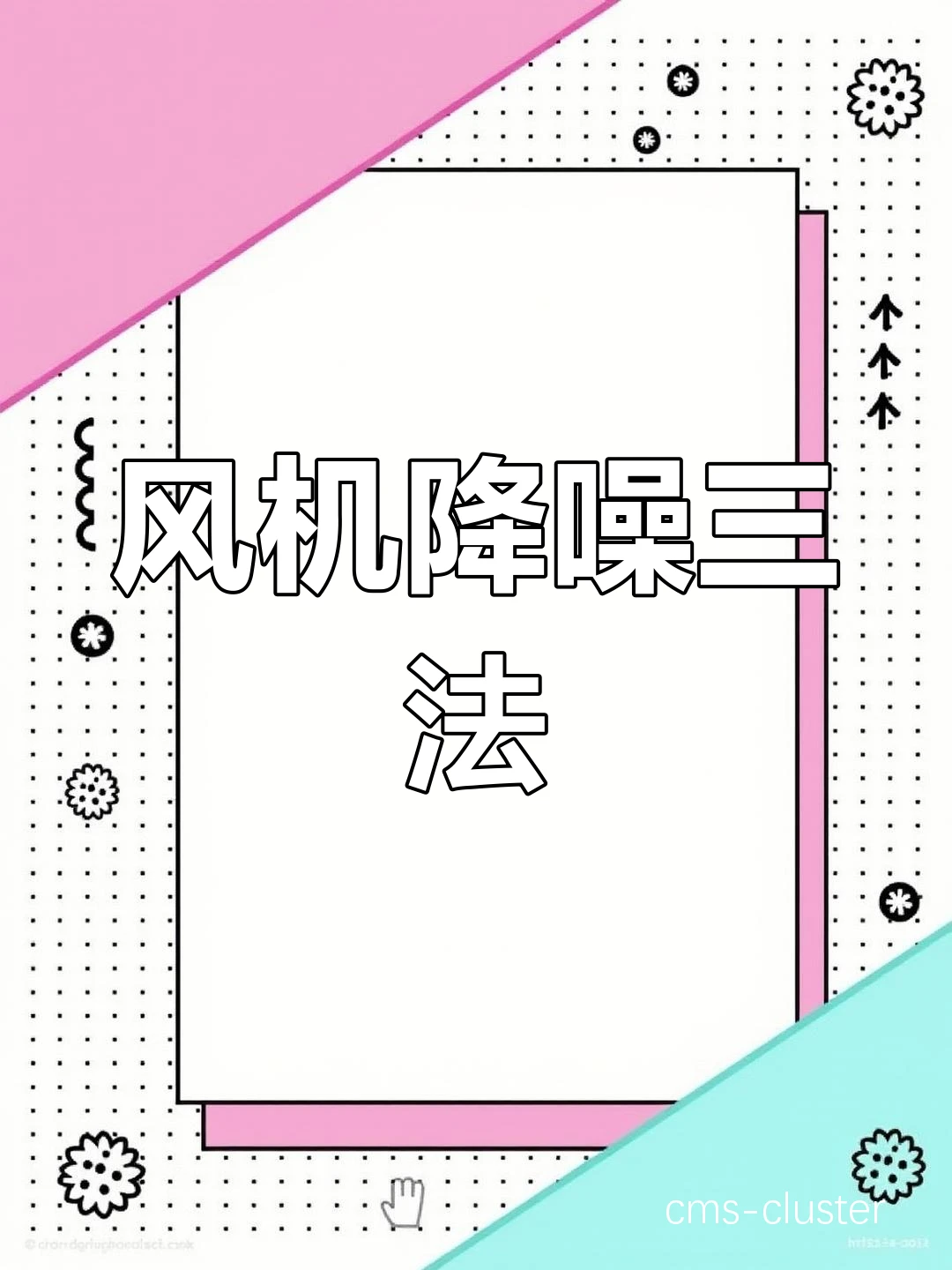 风向分析图