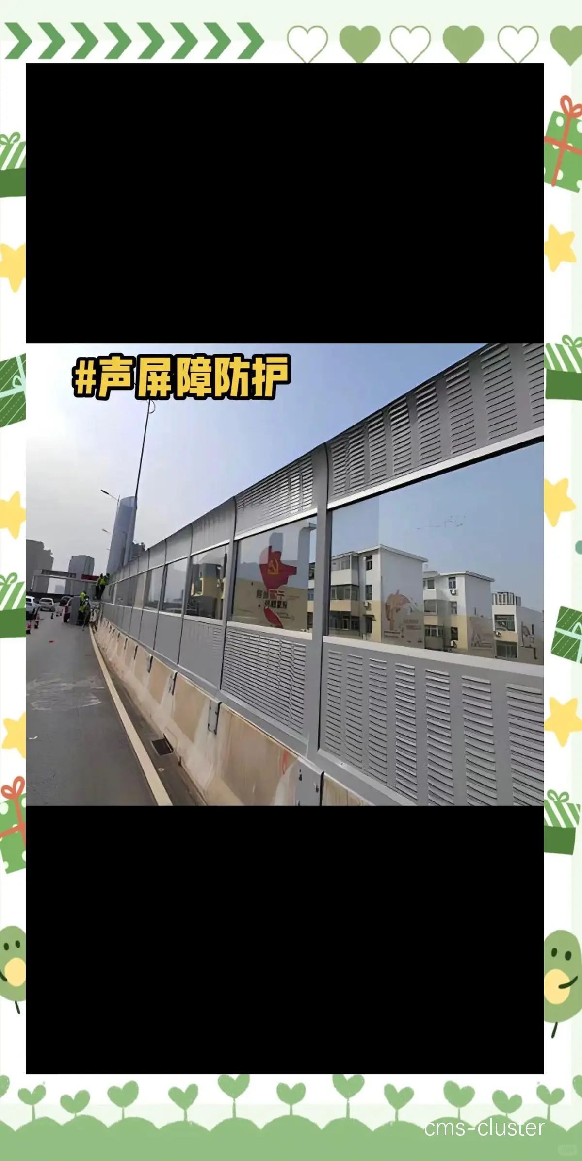 隔音屏障示意图