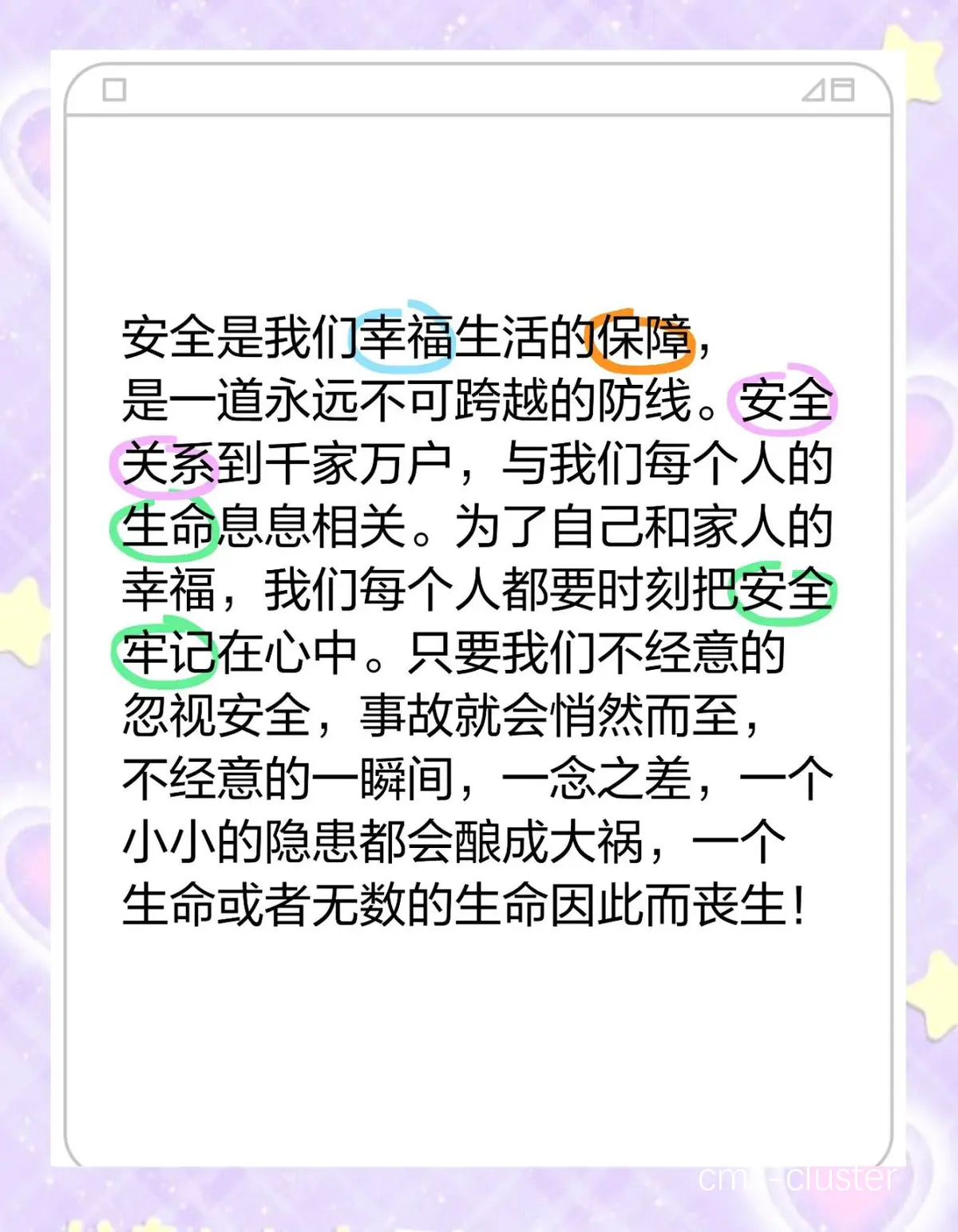 鼓励分享