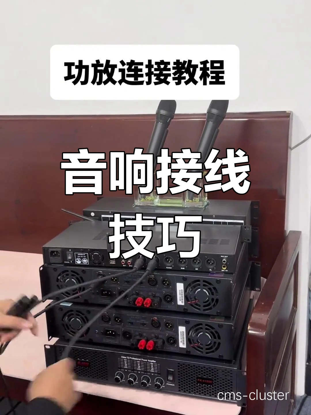 广播系统接线图