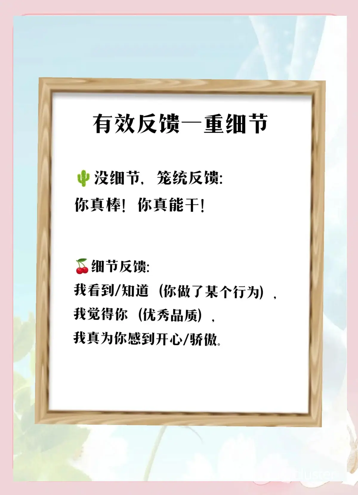 互动邀请
