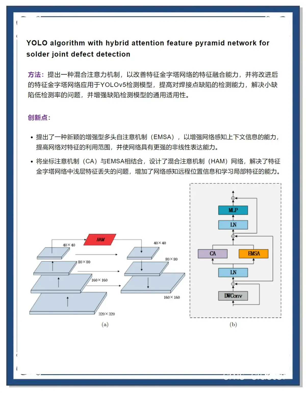 混合训练模式