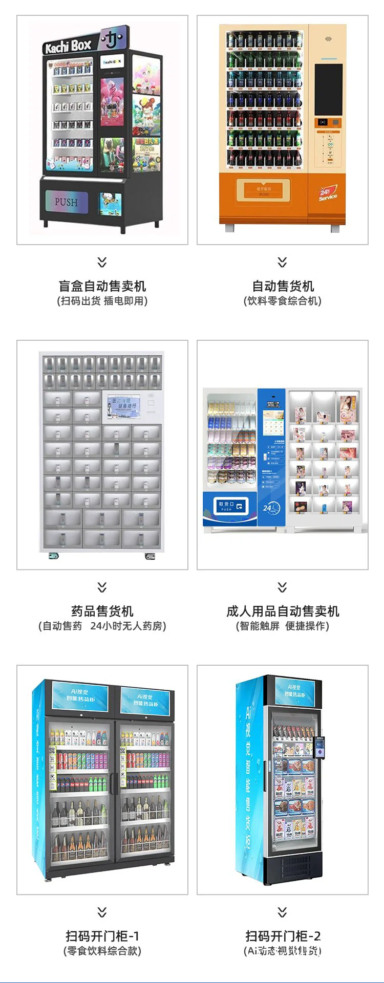 家庭用户友好的售卖机