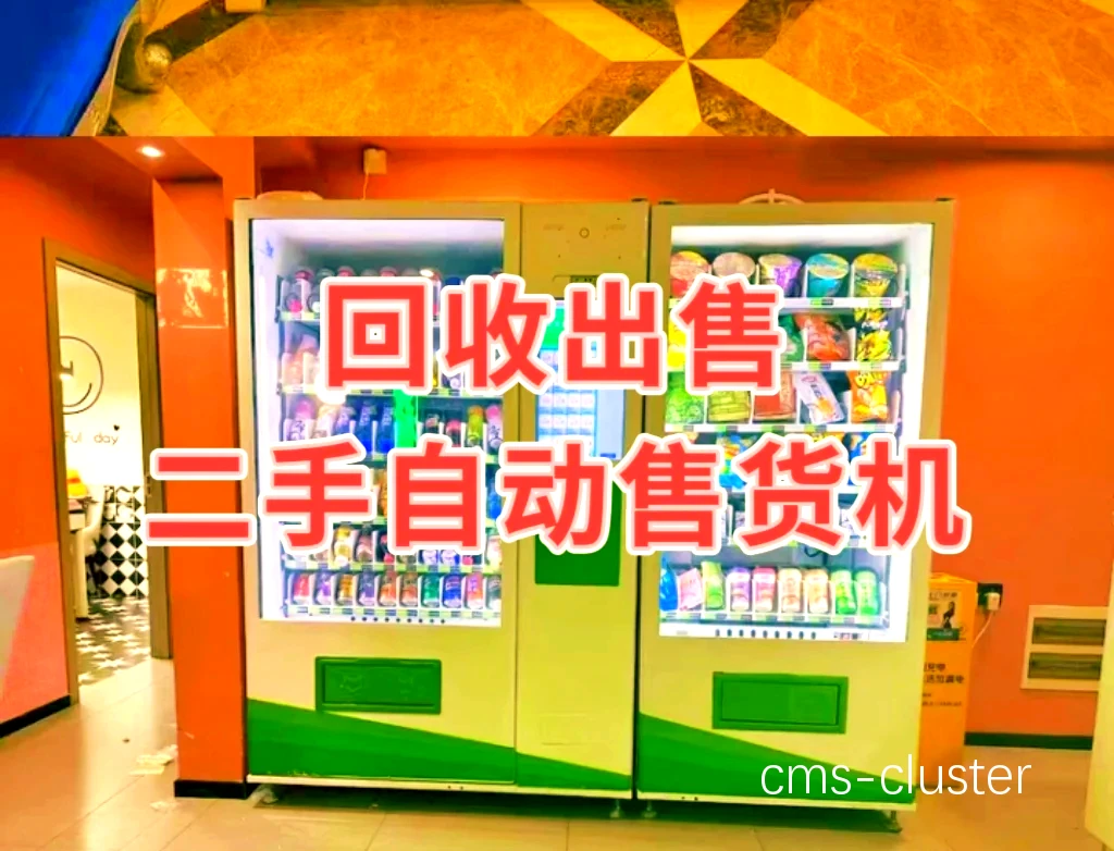可回收材料售卖机示例