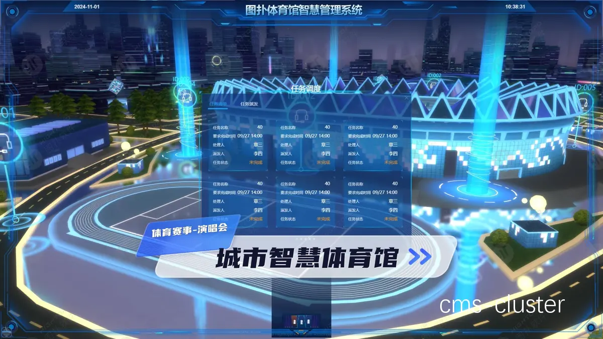 篮球比赛新闻发布厅全景图