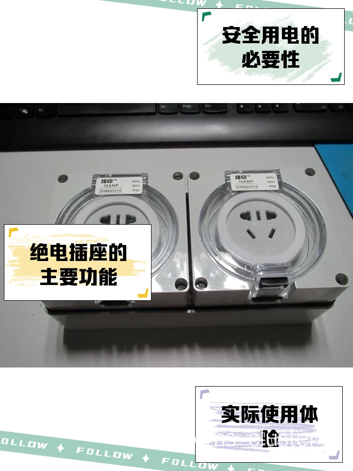篮球场地电源插座示例