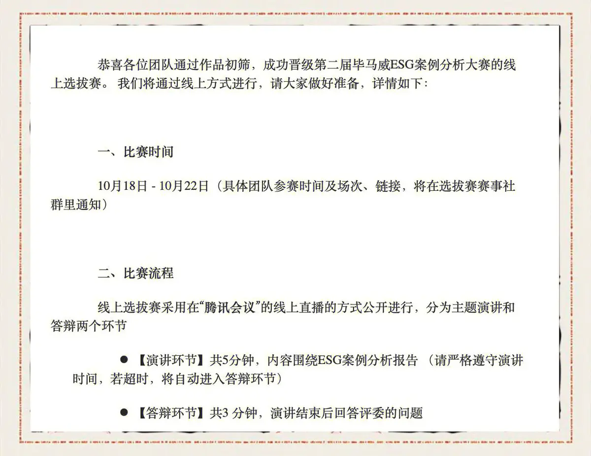 篮球场地录像区案例图