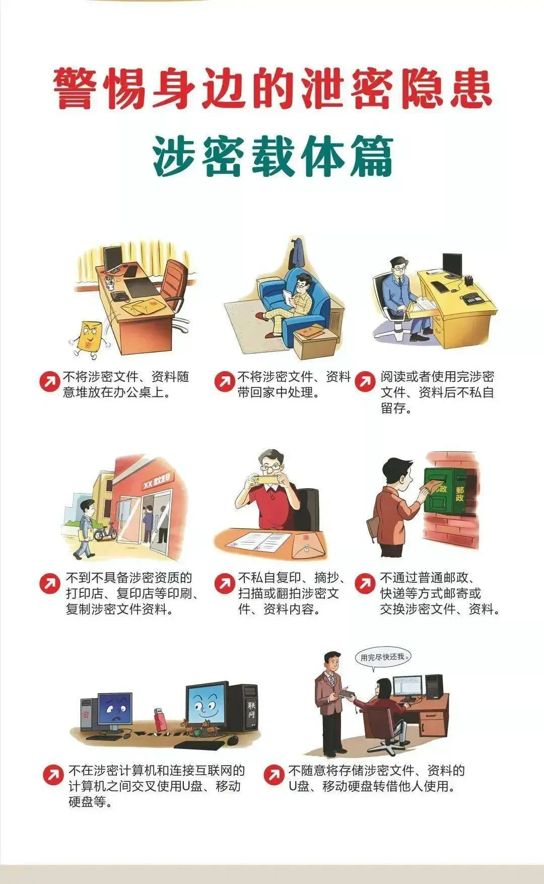 篮球场媒体工作区的空间布局