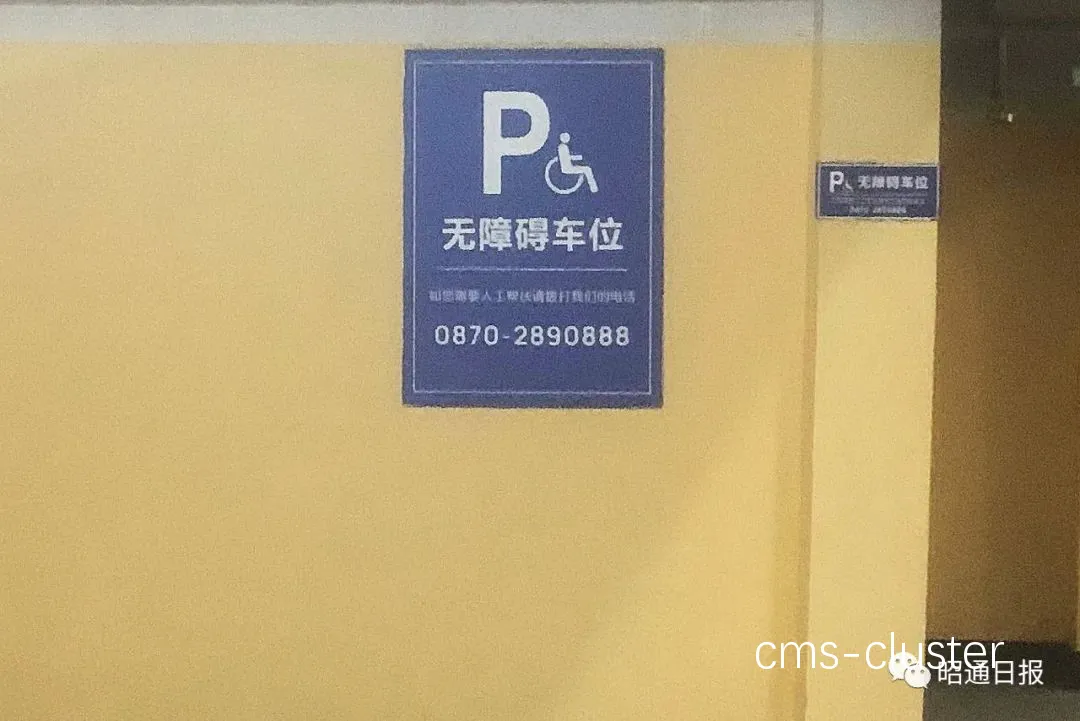 篮球场上的残疾人车位