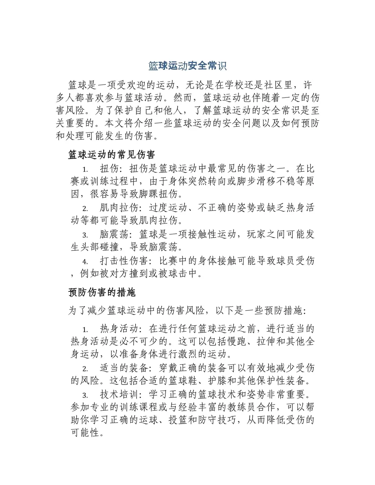篮球馆电梯安全性
