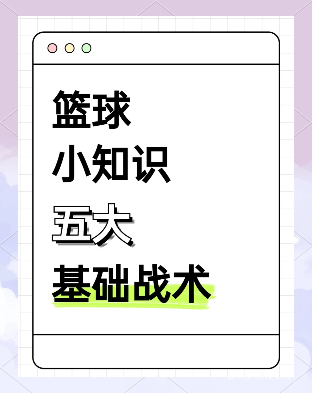 篮球录像数据分析