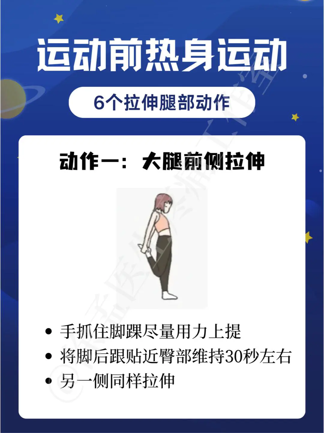 篮球热身区示意图