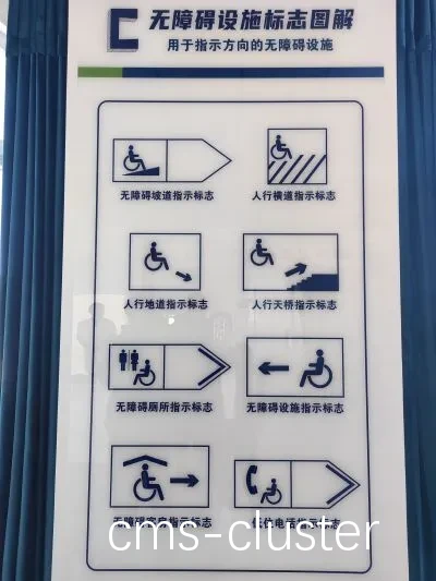 轮椅通道标识示意图