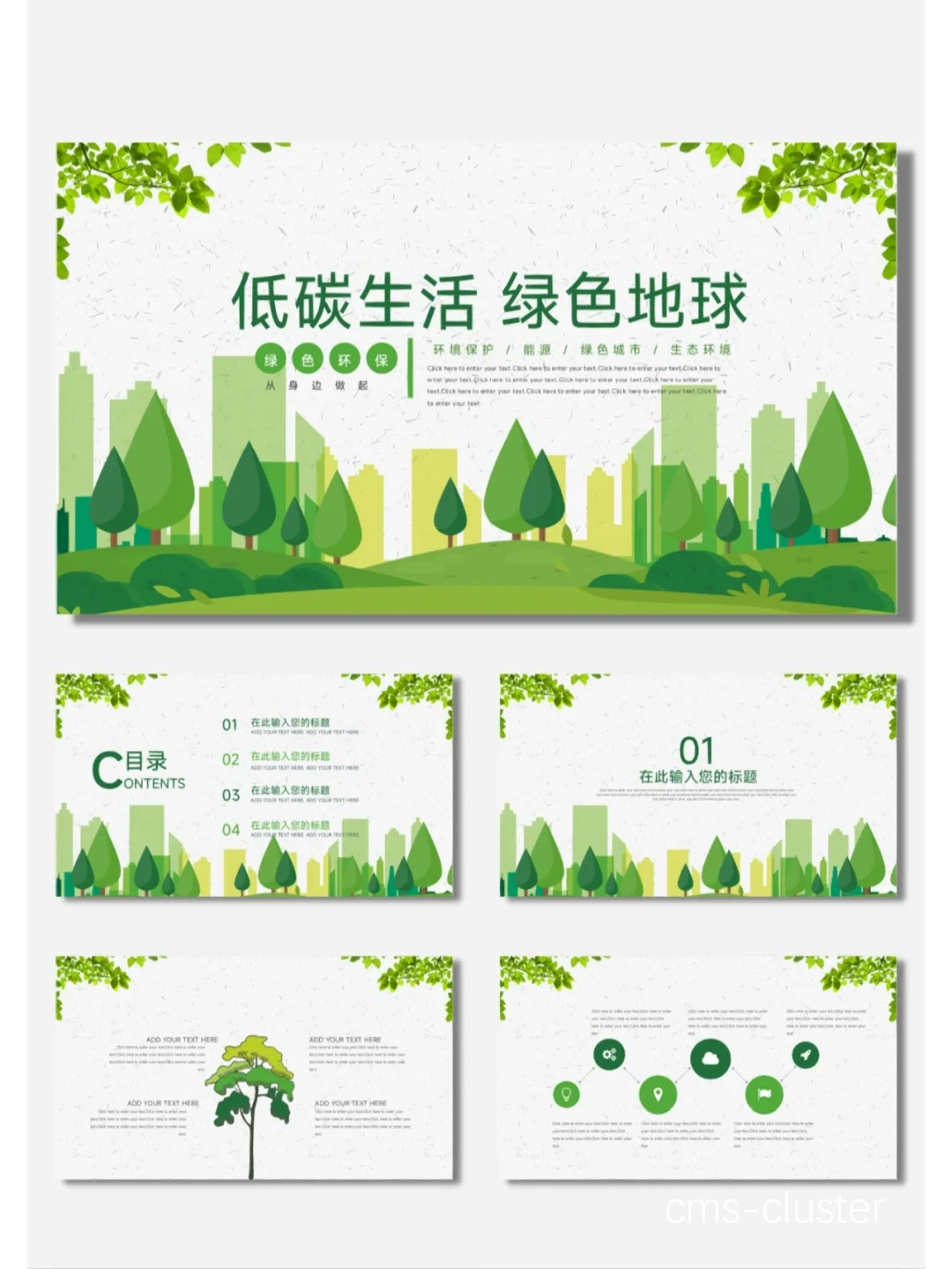 绿色篮球场地电缆