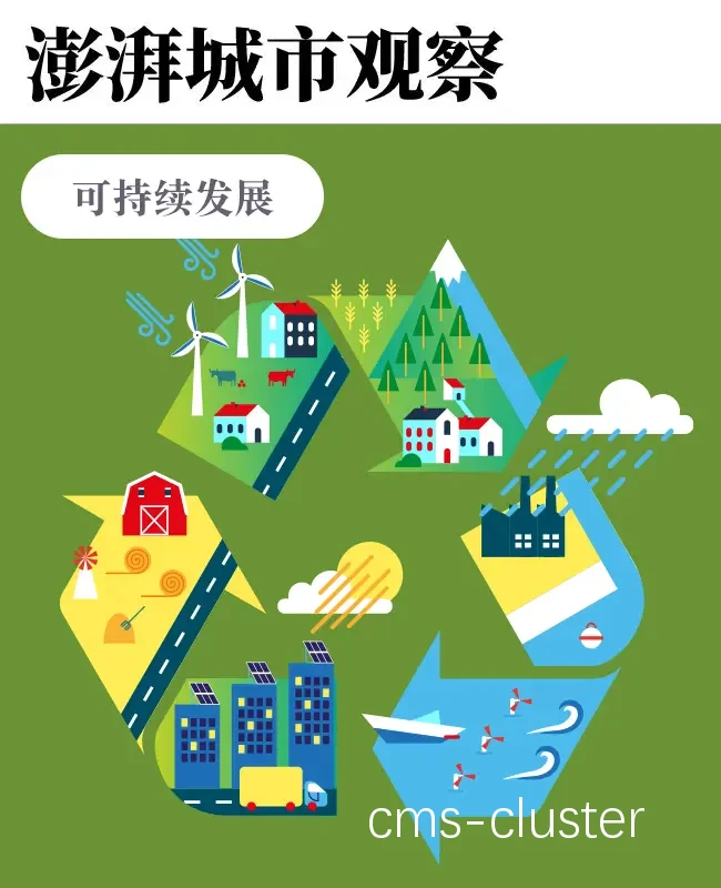 绿色停车方案示意图