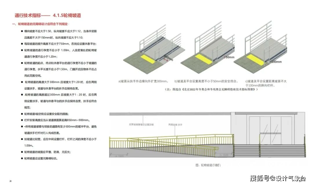 坡道设计示例