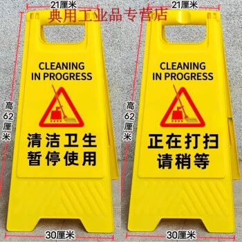 清洁后的标识牌