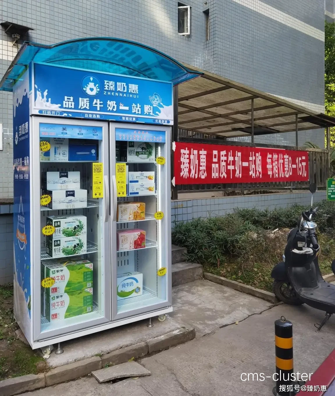 社区篮球场的售卖机