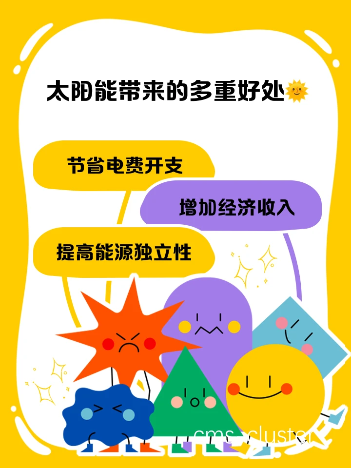 太阳能应用示例