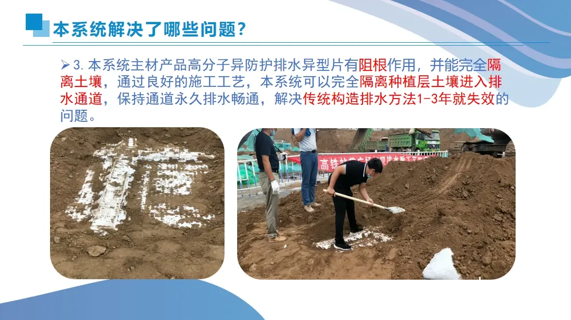 透水性材料应用