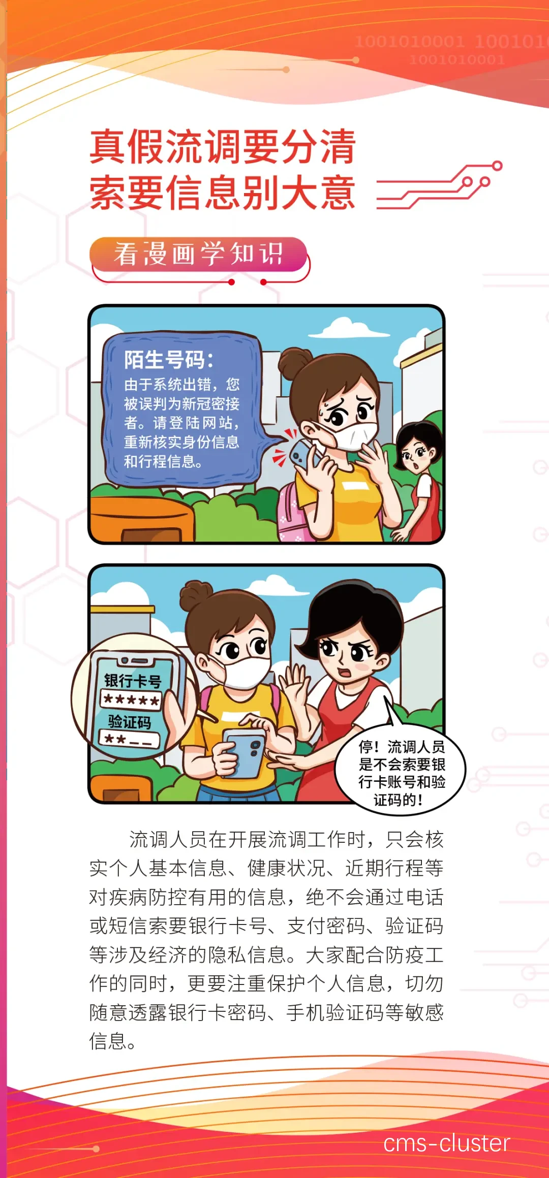 网络分段示意图