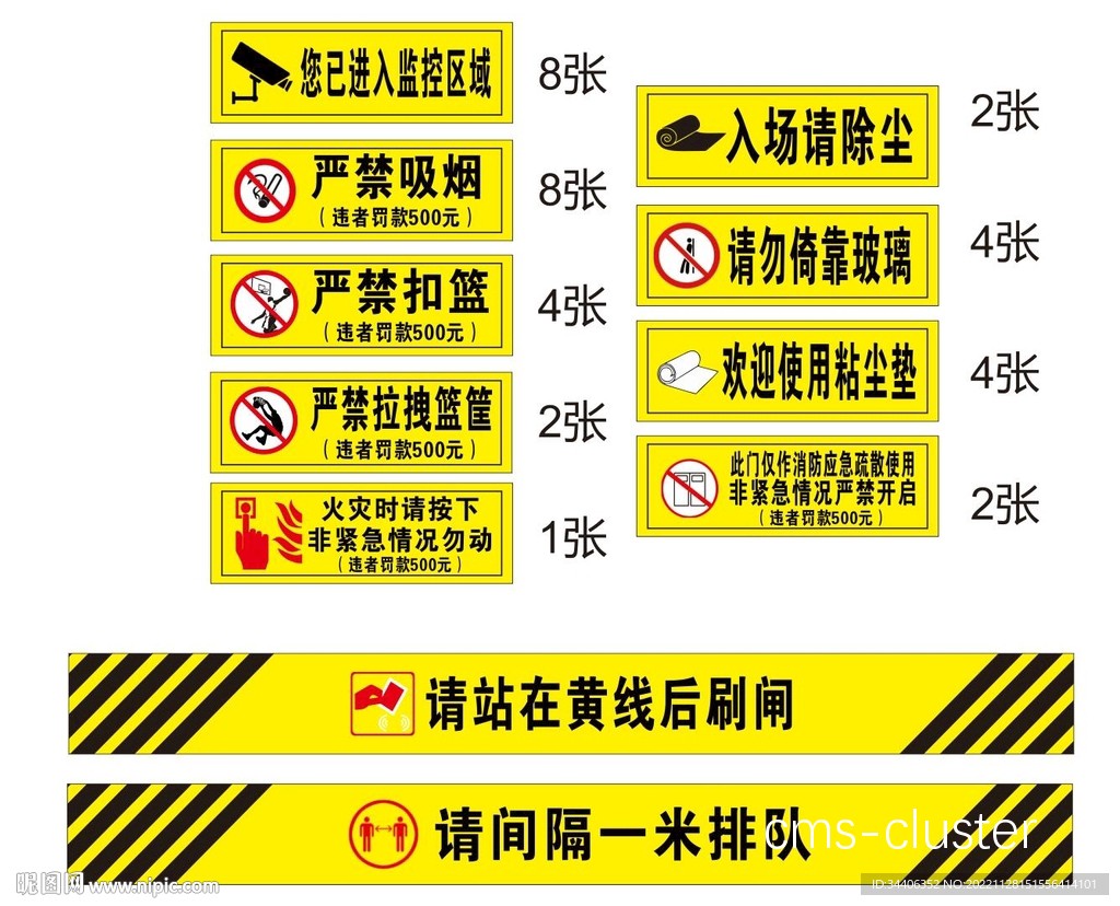 学校篮球场标识牌示例