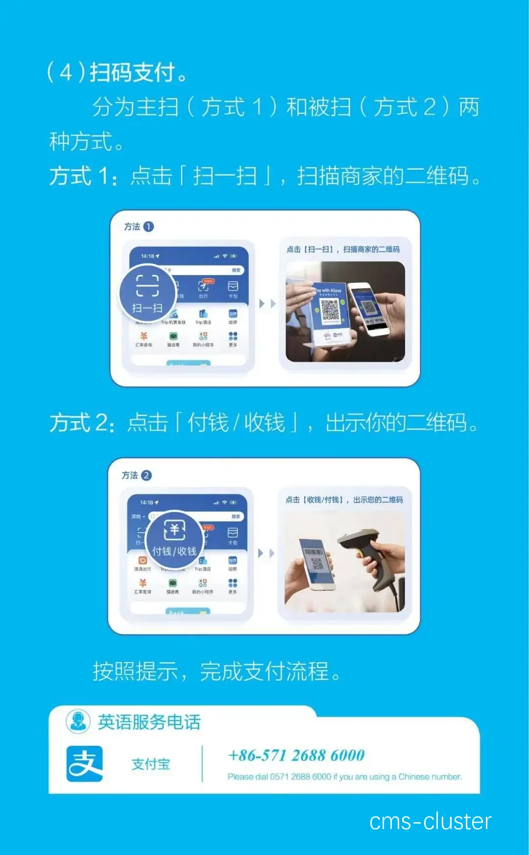 移动应用支付界面