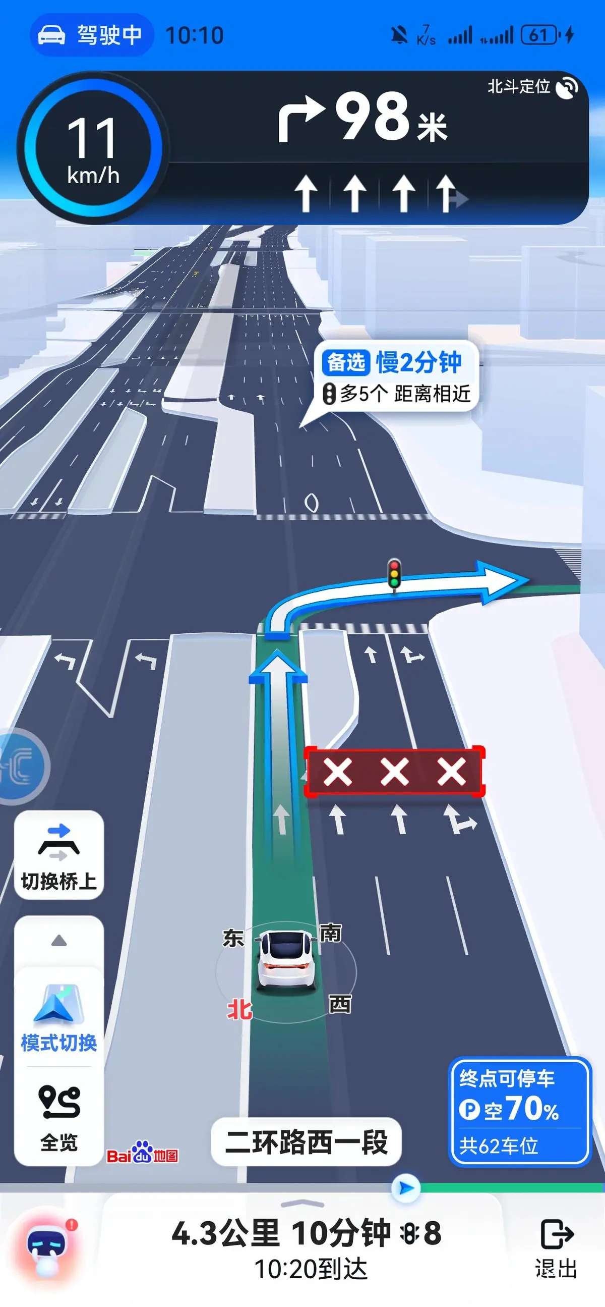 智能导航界面