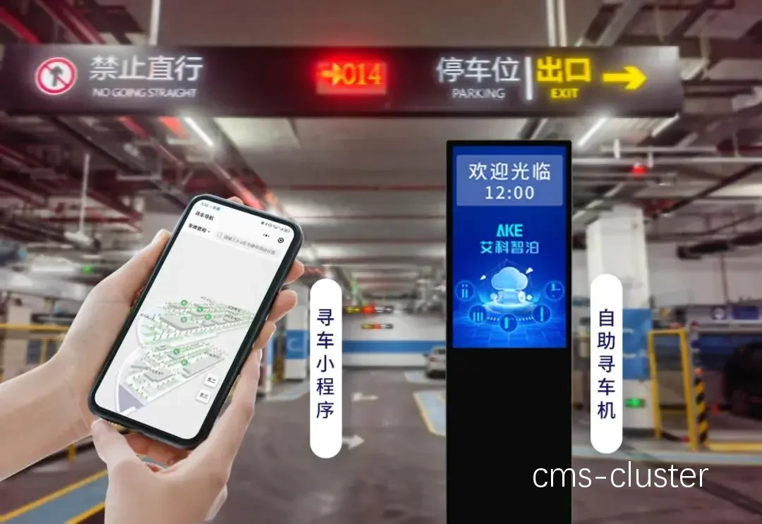 智能导航系统示意图
