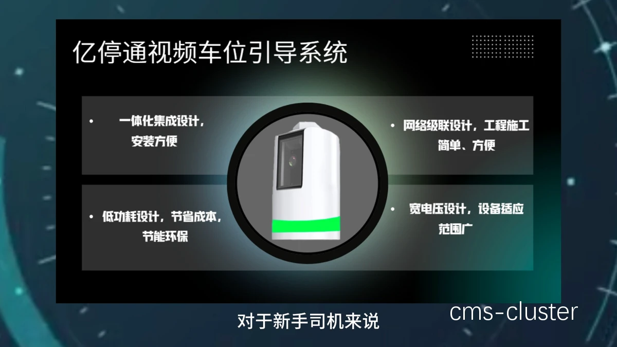 智能化管理系统示意图