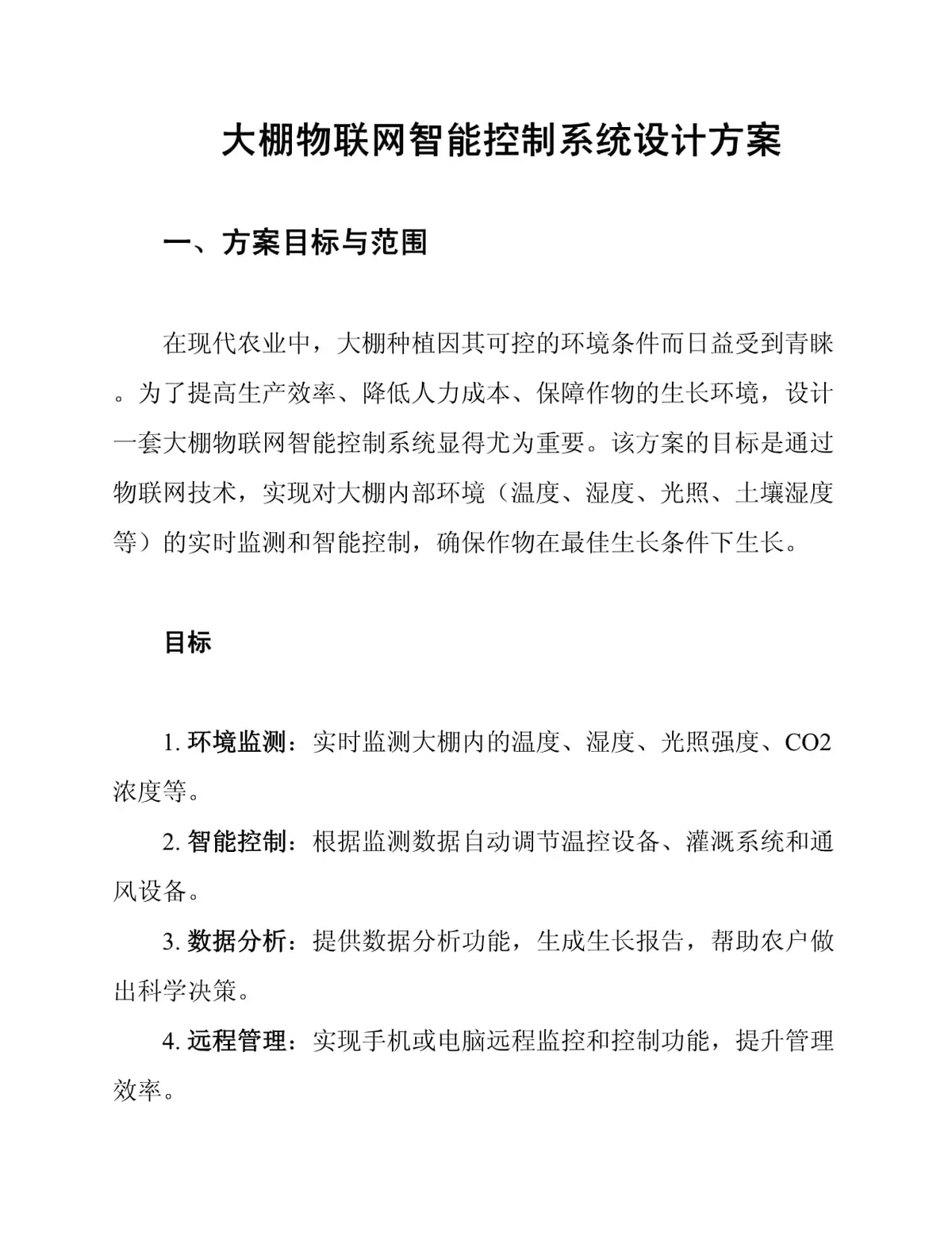 智能记者席概念图