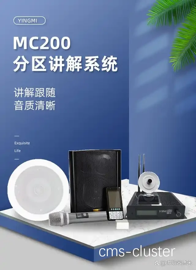 智能音频技术应用案例