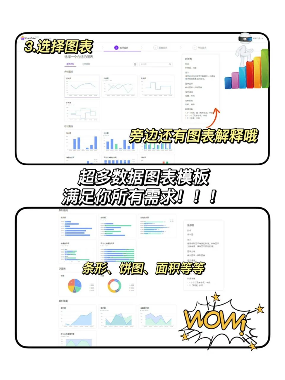 AI数据分析图