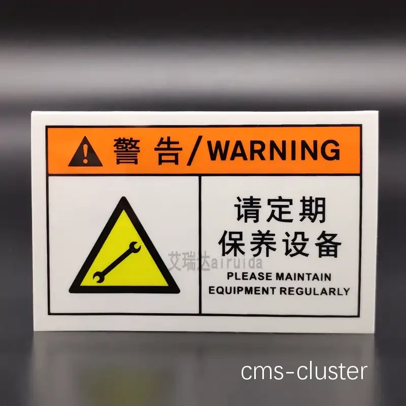 标识牌维护示例