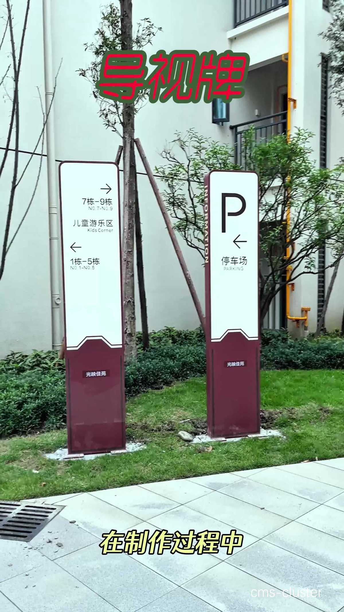 不同材质的交通指示牌对比