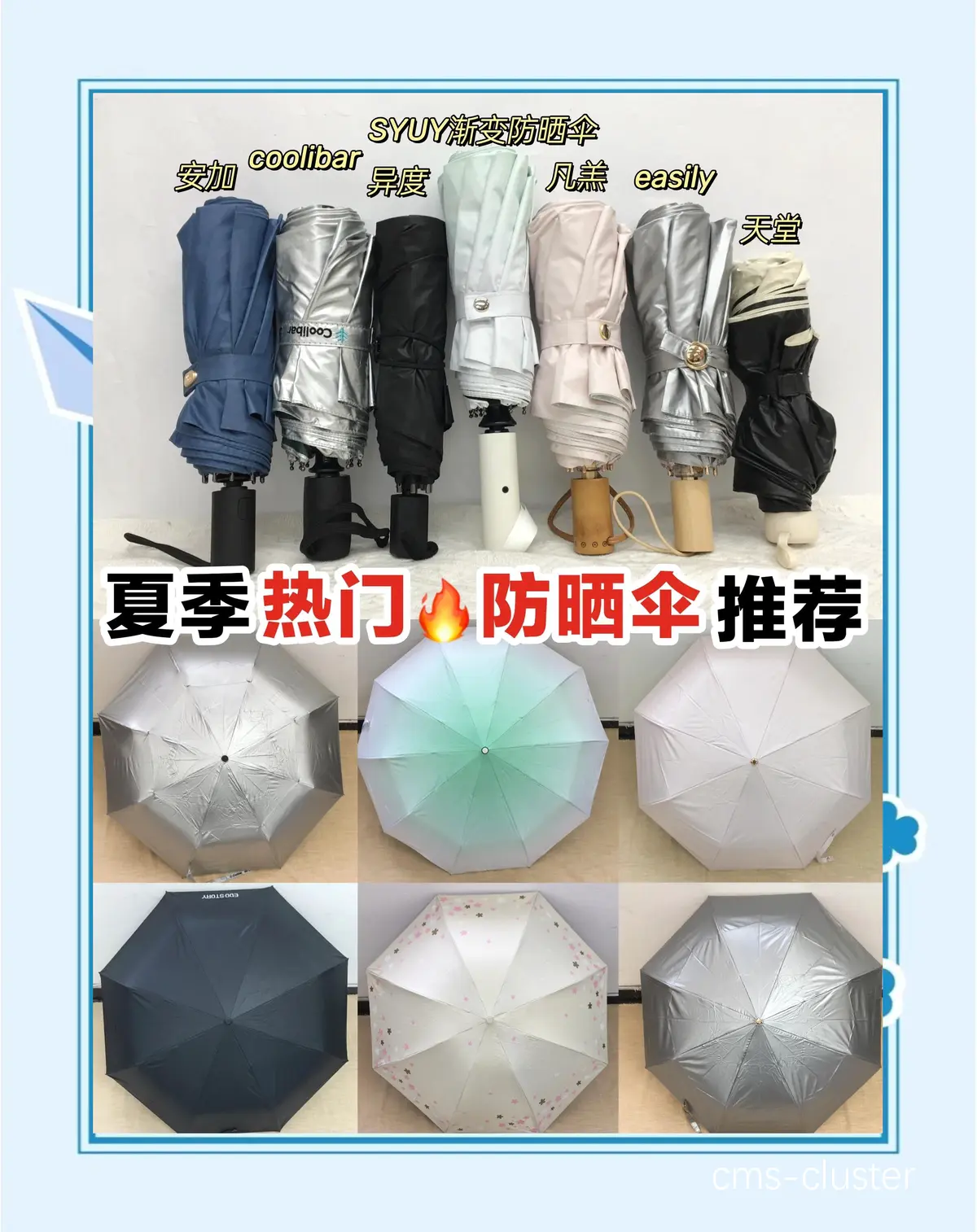 不同材质的遮阳伞对比