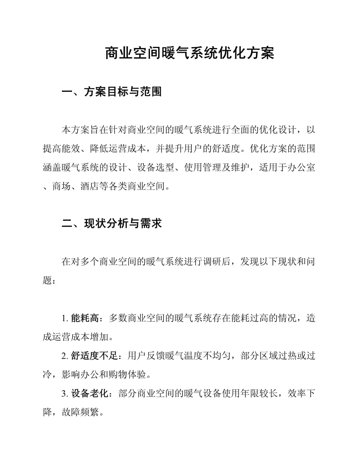 成功案例数据图表