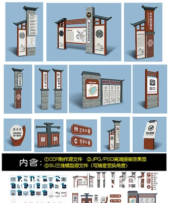 传统标识牌